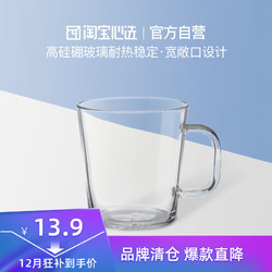 高硼硅玻璃杯 430ml