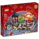 LEGO 乐高 Chinese Festivals 中国节日系列 80107 新春灯会