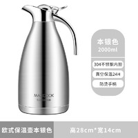 美厨（maxcook）保温壶 304不锈钢真空热水壶保温瓶暖壶开水瓶 2.0L大容量防滑咖啡壶