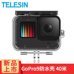 Gopro运动相机 泰迅telesin Gopro防水壳潜水壳45米保护壳运动相机防水壳 什么值得买 Gopro运动相机 泰迅telesin Gopro防水壳潜水壳45米保护壳运动相机防水壳 什么值得买