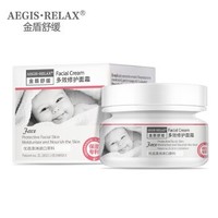 AEGIS·RELAX 金盾舒缓 婴儿多效修护面霜 50g