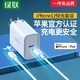 绿联 MFi 苹果PD20W充电器套装兼容18W通用iPhone12Pro/11/Xs/XR手机USB-C快充头+Type-C to Lightning数据线