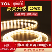 TCL家用嵌入式led灯带 暖白色 1米 3w *6件