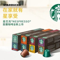 瑞士产雀巢意式浓缩Nespresso咖啡机用胶囊咖啡新日期随机3盒30粒