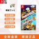 Nintendo 任天堂 Switch NS游戏卡带 胡闹厨房 煮糊了1+2  2分手厨房完整版