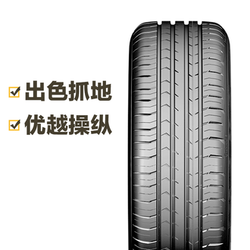 德国马牌轮胎 ContiPremiumContact5 CPC5 205/55R16 91W SSR缺气保用（防爆）轮胎