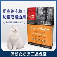 百亿补贴：Orijen 渴望猫粮无谷鸡肉全猫通用5.4kg