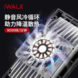 iWALK手机散热器苹果液冷半导体水冷制冷静音风扇便携式降温神器