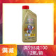 嘉实多（Castrol）极护全合成机油润滑油 5W-30 1L A3/B4级 正品汽车机油 原装进口 *2件