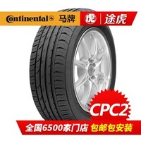 马牌轮胎 CPC2-225/55R17-97Y 防爆