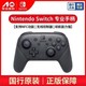  任天堂 switch手柄 无线蓝牙手柄 Pro专业手柄国行正版　