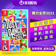  Nintendo 任天堂 Switch NS游戏卡带 舞力全开2021 舞动全身 Just Dance2021　