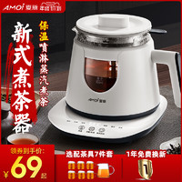 夏新养生壶黑茶煮茶器全自动家用蒸汽小型办公多功能玻璃电煮茶壶