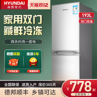 现代193L升冰箱双门式家用小型双开门电冰箱租房节能冰箱冷藏冷冻