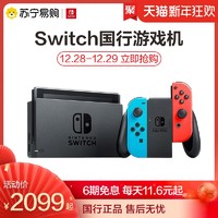 国行版Nintendo Switch任天堂游戏机续航增强版NS家用便携体感掌机旗舰店超级马力欧