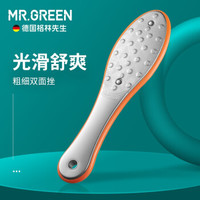 德国Mr.Green双面搓脚板磨脚器 美足利器去除老茧死皮手动磨脚石修脚工具 *7件