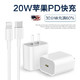 谷施  PD20W 充电器   USB-C to lighting线1米