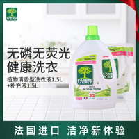 绿柏薇 浓缩洗衣液（植物清香）1.5L+(补充装)1.5L