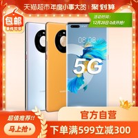 Huawei/华为 Mate 40 Pro智能手机5g麒麟9000旗舰mt4