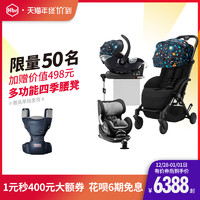 [新年狂欢购]HBR虎贝尔轻便折叠坐躺婴儿车+提篮+X3PRO座椅三件套