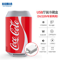 kemin 小型制冷科敏usb迷你冰箱车家两用mini车载充电