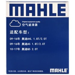 马勒(MAHLE)空气滤清器/空滤LX3312 *2件