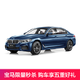 全款 BMW 宝马 5系 530Li 2020款 行政豪华套装 宝石青