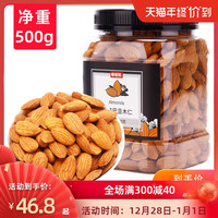 巴旦木仁美国大杏仁坚果扁桃仁原味盐焗罐装500g孕妇零食无添加