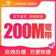 China unicom 中国联通 江苏联通宽带新装办宽带200M包年