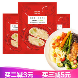 仲夏夜 鸡胸肉即食健身代餐100g*2袋 原味100g*2袋