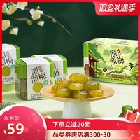 休闲食品网红零食梅饼梅片