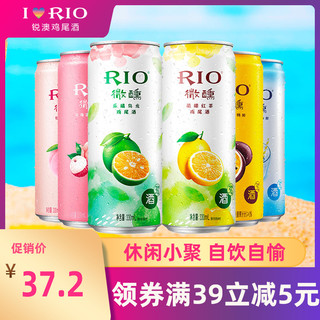 RIO锐澳鸡尾酒套装预调酒洋酒果茶微醺6口味330ml*6罐正品