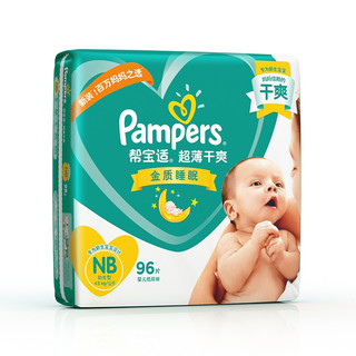 Pampers 帮宝适 绿帮系列 纸尿裤 NB96片