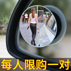 汽车倒车神器小圆镜后视镜 一对