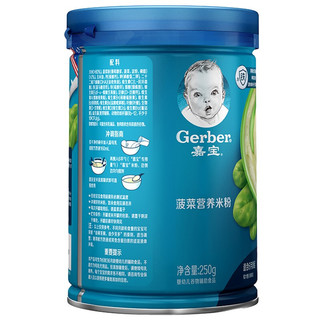 Gerber 嘉宝 米粉 国产版 2段 菠菜味 250g