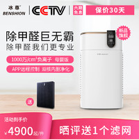 冰尊 空气净化器家用除甲醛巨无霸除菌率99.99%负离子2350万童锁宠物吸毛除粉尘静音P8 机器标配