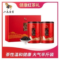 八马茶叶 武夷山原产正山小种红茶*礼盒装500g