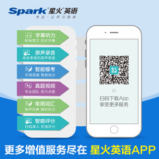 2020年12月 Spark 星火英语大学英语四级真题详解试卷 大学英语四级 CET-4 真题