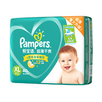 PLUS会员：Pampers 帮宝适 绿帮 婴儿纸尿裤 XL 40片