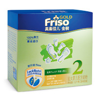 SUPER会员：Friso 美素佳儿 较大婴儿配方奶粉 2段 1200g