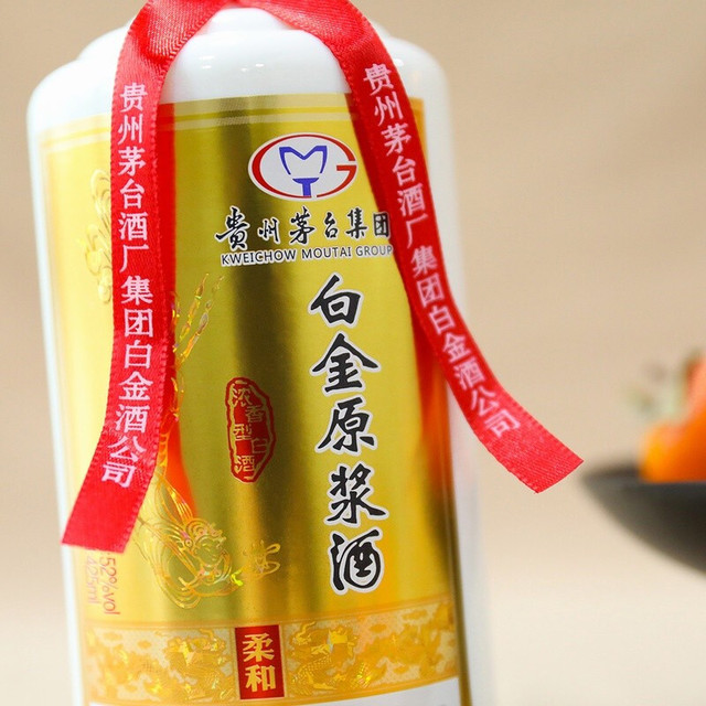 MOUTAI 茅台白金原浆酒52%vol 浓香型白酒425ml*6瓶整箱装【报价价格