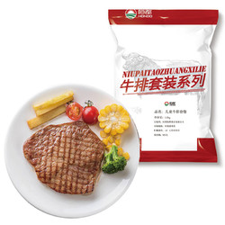 HONDO BEEF 恒都牛肉 牛排套装系列 儿童牛排套餐 10片 1kg