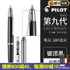 日本PILOT百乐按动18K金笔尖钢笔Capless系列按挚型钢笔 黑色杆银环