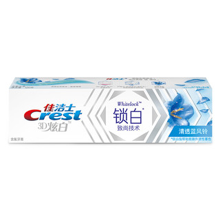 Crest 佳洁士 3D炫白系列 锁白致尚技术牙膏 清透蓝风铃 140g