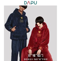 DAPU 大朴 睡衣冬季情侣保暖睡袍中国潮风绣花抗寒防风连帽加厚睡衣套装