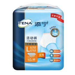 TENA 添宁 干爽易穿成人拉拉裤 L号 10片  *5件