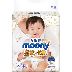 moony 皇家佑肌系列 婴儿纸尿裤 M64片