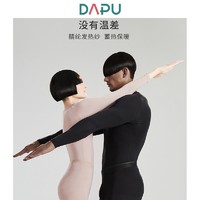 DAPU 大朴 冬季抗菌防螨保暖内衣套装