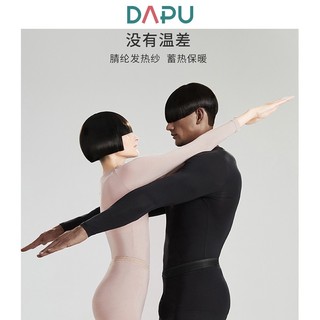 DAPU 大朴 冬季抗菌防螨保暖内衣套装