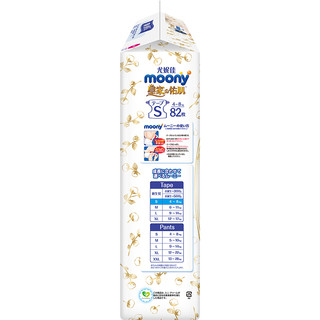 moony 皇家佑肌系列 纸尿裤 S82片